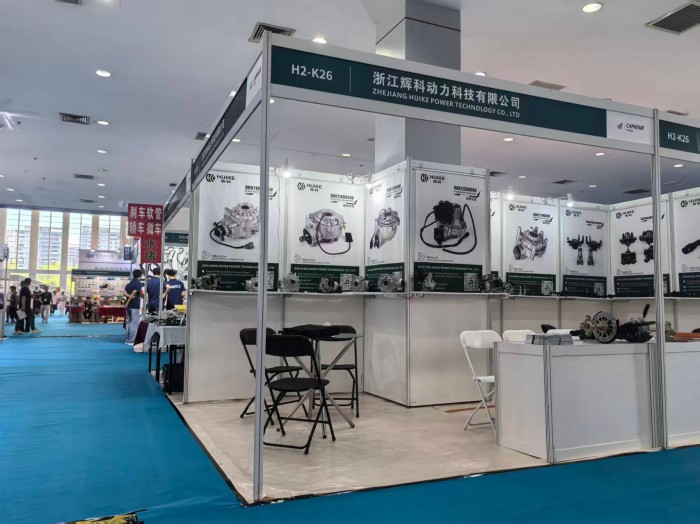 2025宁波国际汽配零部件及售后市场展览会（H2-K26）